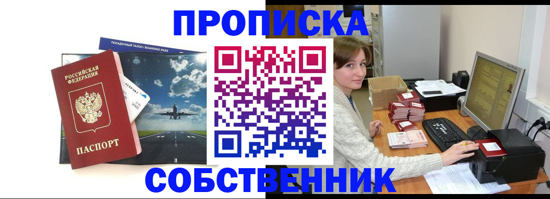 временная регистрация поиск в Темрюке