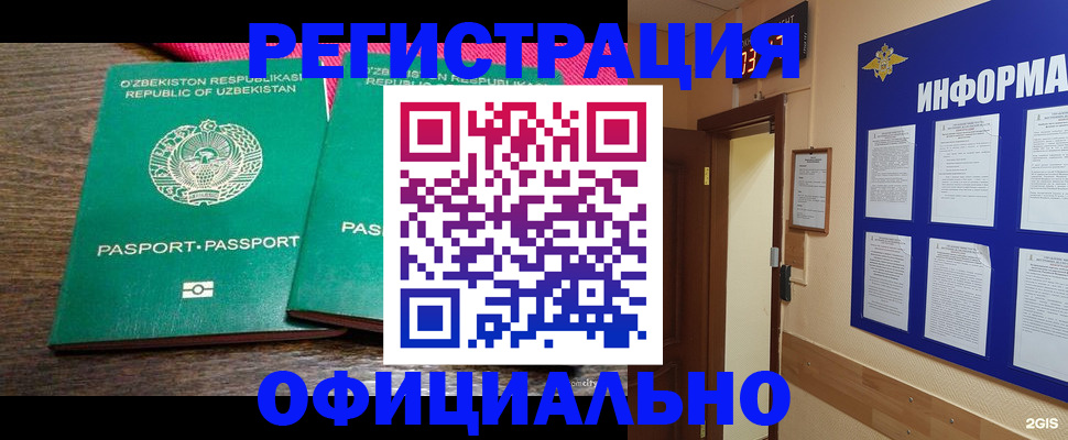 прописка для кредита в Темрюке