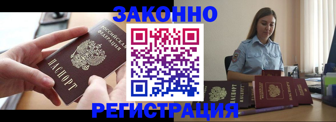 временная регистрация в квартире в Темрюке