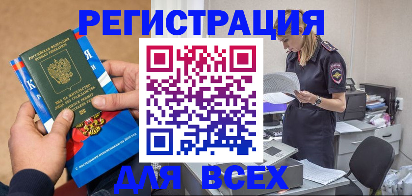 временная регистрация в квартире в Темрюке